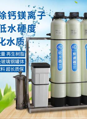 大型RO反渗透净化水设备锅炉软化水处理商用滤水机工业井滤水器