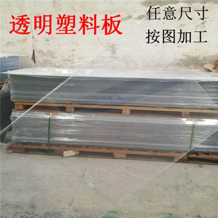 高透明PVC塑料板 PVC卷材/薄片pc硬胶片相框保护膜pc玻璃塑料片 - 图0