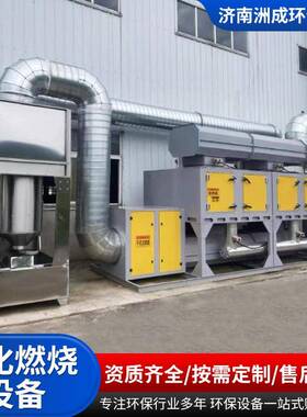 环保设备厂家空气净化废气处理装置活性炭吸附催化燃烧一体机