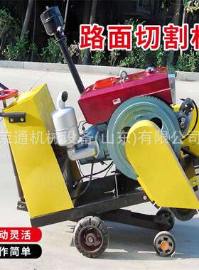 路面切割机 500型220v柴油大型切割机开槽专用混凝土道路割缝设备