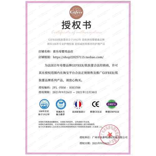 法国Gifrer肌肤蕾深海盐水滴鼻液婴幼儿宝宝洗鼻剂鼻塞清洗鼻子剂 - 图0