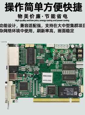 NOVA诺瓦MSD300-1全彩LED显示屏同步发送卡广告大屏幕视频控制卡