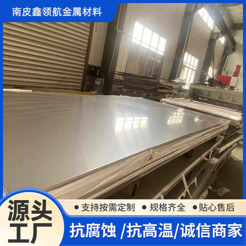 304不锈钢板2mm厚整板 201/316L/310S不锈钢冷热轧板镜面中厚板,淘宝优惠券,粉丝福利购,淘宝优惠卷