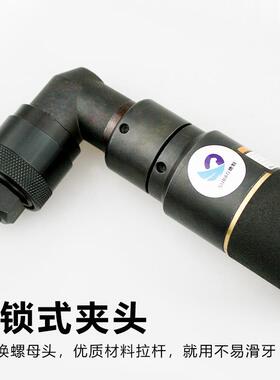 速豹 L48气动直弯头拉母枪90度直角螺母枪拉铆螺母枪拉帽枪拉姆枪
