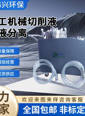 厂家供应CNC机床水箱除渣机CNC大流量油箱滤清机CNC箱体清渣机