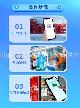 供销社24小时商场饮料生鲜售卖机AI视觉扫码柜厂家OEM