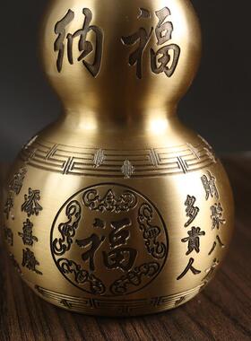 新款直销黄铜招米纳福葫芦办公室书房桌面创意福禄寿喜福字胡葫纯