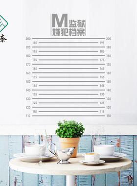 囚犯越狱风格身高墙贴纸 简约现代防水PVC墙贴 网红搞怪背景墙贴