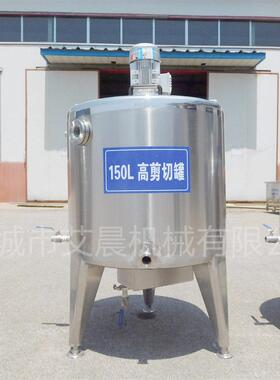 供应500L不锈钢304剪切乳化化妆品洗手液食品均质搅拌机