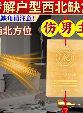房屋缺角补角牌艮卦牌八卦干坤巽坎离兑震卦牌摆件黄玉补角牌挂件
