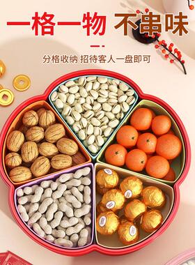 果盘家用客厅茶几水果盘糖果盒干果盒新年喜庆结婚干果盒分格带盖