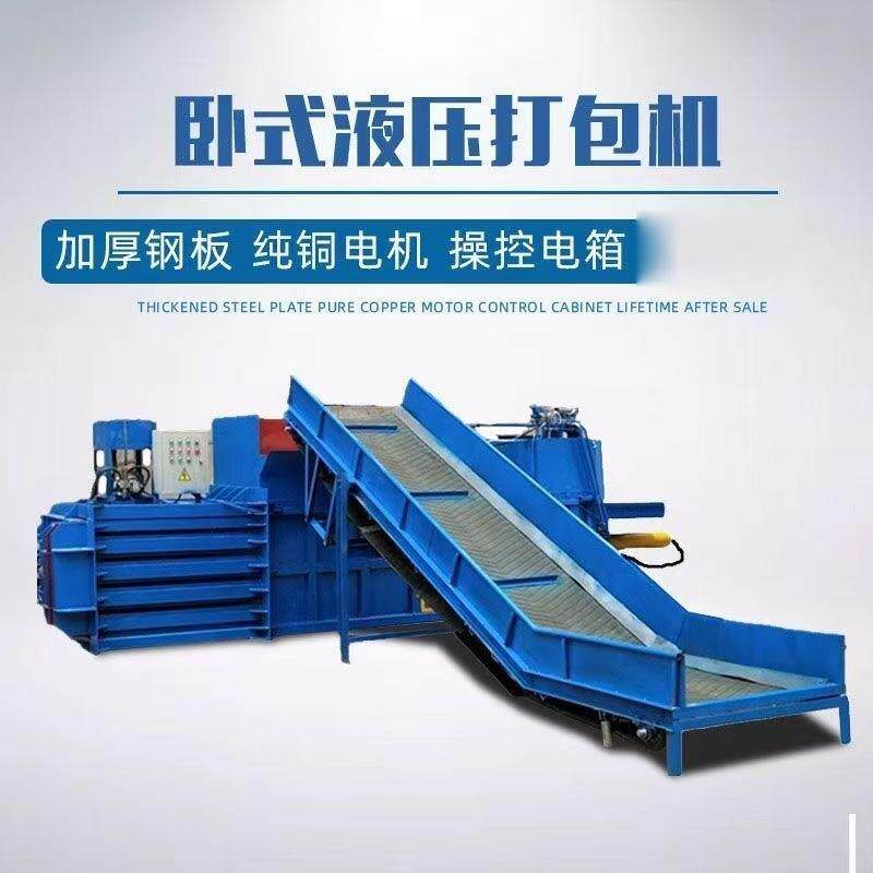 Chinese herbal medicine straw horizontal fully automatic hydraulic baler straw bundle compressed plastic can film baling