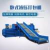 Chinese herbal medicine straw horizontal fully automatic hydraulic baler straw bundle compressed plastic can film baling