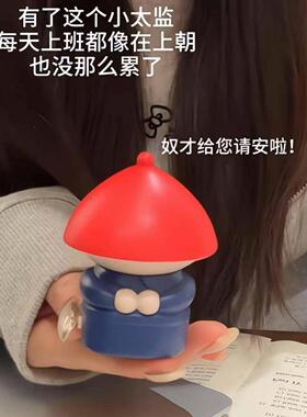 奴才给您请安了摆件潮玩内侍声控音效玩具会请安的小太监桌面装饰