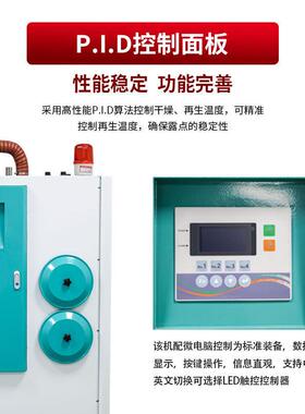 50kg除湿干燥机原料PET三机一体除湿干燥机塑料自动输送烘干机