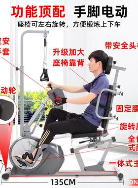 康复训练电动脚踏车中风偏瘫家用老人训练器材四肢联动康复脚蹬车