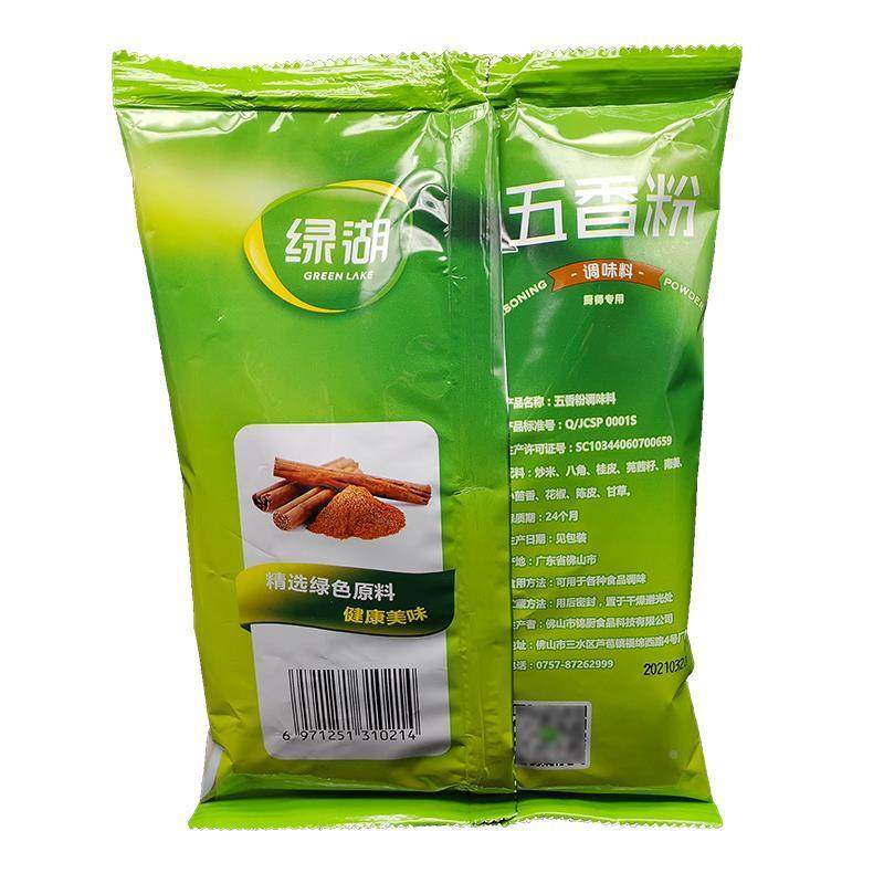 广东绿湖五香粉商用调料400gx4袋装炒菜烧饼专用烧烤包子调味料,淘宝优惠券,粉丝福利购,淘宝优惠卷