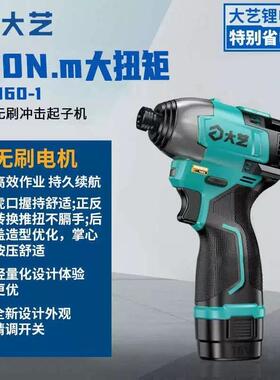 起子机Q-160无刷锂电钻16V电动螺丝刀充电电钻大扭力家用钻