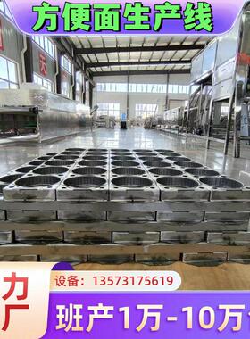 出口非洲南美大型方便面设备日产8-10万包全自动方便面生产流水