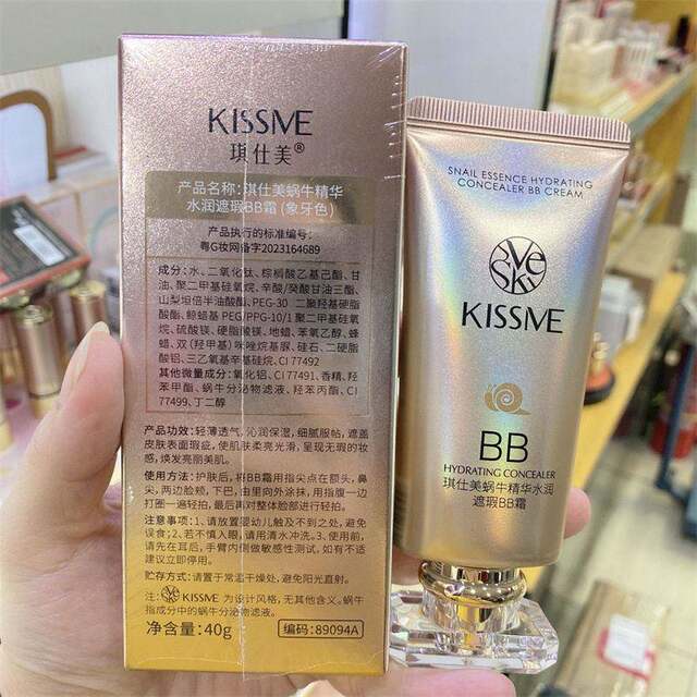 Qishimei Snail Essence Hydrating Concealer BB Cream Moisturizing and Brightening White Isolating Foundation Liquid Foundation ເຄື່ອງສໍາອາງບໍາລຸງຜິວ