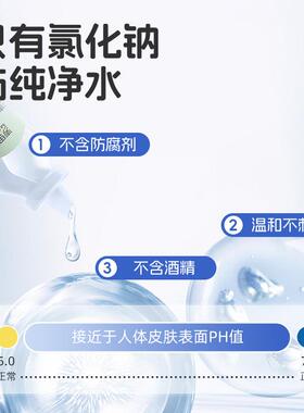 0.9% Saline Solution for Cleaning, Suitable for Eyebrow Tatt