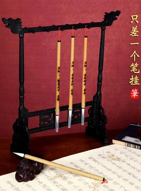 毛笔架笔挂笔架子毛笔挂实木文昌笔架文房四宝鸡翅木笔架毛笔套装