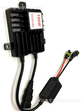 12V24V75W100W货车宽压安定器氙气灯高压包汽车大灯前照灯