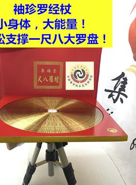 风水罗经杖无磁纯铝合金三脚架罗盘辅助专业支架测量仪大吸盘罗经