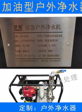 定制东莞佛山水处理设备户外净水器便携式应急户外净水机