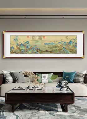 千里江山图壁画客厅挂画新中式国画山水画办公室沙发背景墙装饰画