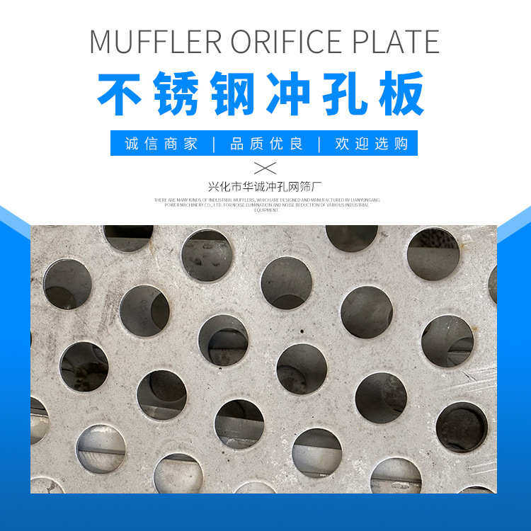 304不锈钢冲孔网 不锈钢筛板 板滤网 圆孔通风散热筛板,淘宝优惠券,粉丝福利购,淘宝优惠卷