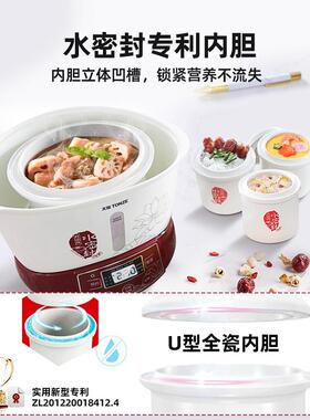 天际（家电） GSD-B32E新款容电炖锅全自动电炖盅家用煮神器煲汤