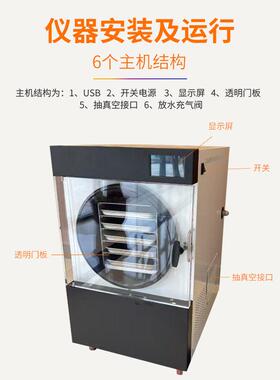 领晶科技真空冷冻干燥机糖果冻干果蔬小型家用冻干机厂家直销