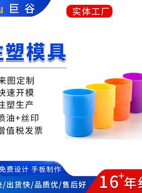 螺牙螺纹塑胶模具设计开发制作塑料制品生产注塑模具加工制造
