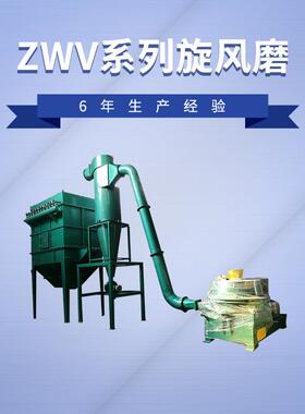 浙江厂家粉碎机磷酸铁锂与锂分离设备磨粉机系列旋风磨细破碎机