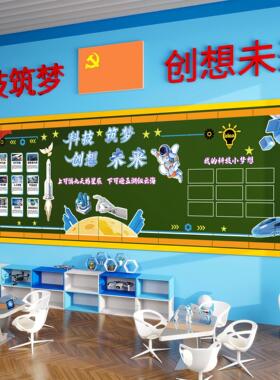 科技创新造未来黑板报装饰墙贴教室布置学校中小学班级文化墙贴QT