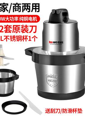 正品电绞动打蒜器商用饭店用蒜泥器蒜拉切压大神蒜搅碎用蒜蓉机神