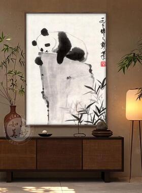 吴作人熊猫图国画新中式客厅背景墙装饰画玄关壁画民宿办公室挂画