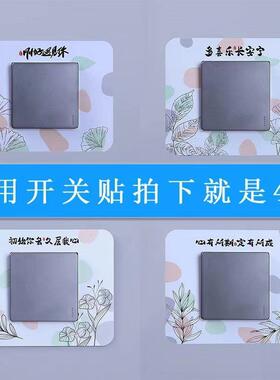 卡扣免粘送胶开关贴?可水洗亚克力开关保护套 简约装饰插座贴墙贴