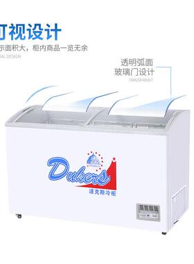 达克斯WD-290卧式全铜管展示柜商用弧面玻璃门冷冻肉食雪糕保鲜柜