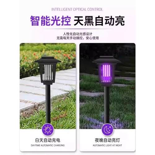 太阳能智能灭蚊器家庭庭院花园地下灯室外室内防蝇灭蚊神器草坪灯 - 图0