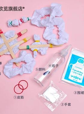 云南大理非遗大肠发圈扎染diy材料包工具颜料上衣方巾帆布包白胚