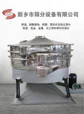 1米8多层碳钢/不锈钢圆形摇摆筛海藻颗粒超声波摇摆筛便于拆卸