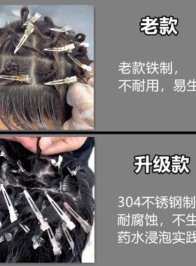钢夹烫发夹子男士头发定位夹美发店烫发工具304不锈钢发根蓬松夹