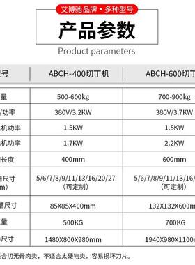 艾博驰商用全自动切丁机大型商用 切肉块鲜肉切片机切丝机器