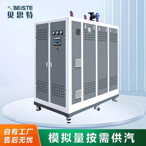 电加热蒸汽发生器厂家蒸包子煮豆浆酿酒商用免报检 - 图0