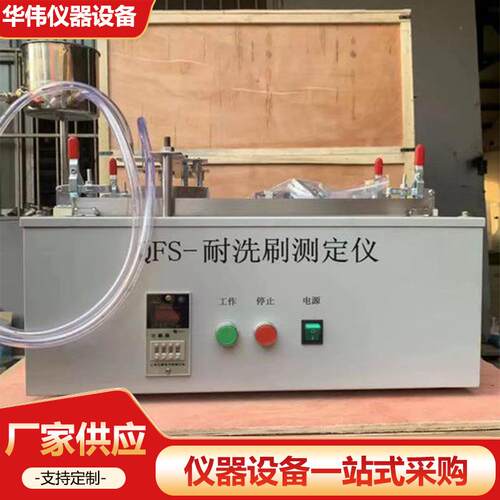 QFS建筑涂料耐洗刷测定仪新标准测定建筑涂料涂层表面洗刷次数 - 图1
