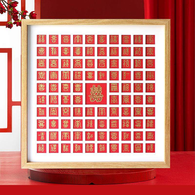 百喜图手工diy结婚礼物送新娘新人闺蜜订婚高级手写喜字成品相框,淘宝优惠券,粉丝福利购,淘宝优惠卷