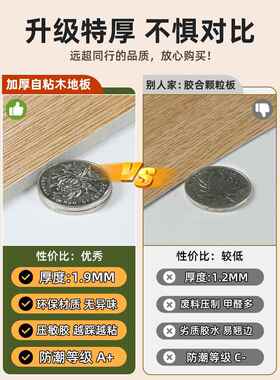 楼梯地板贴自粘台阶改造装饰翻新木纹贴纸加厚防滑耐磨踏步垫地胶