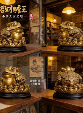 纯铜金蟾摆件大号客厅日进斗金铜蟾蜍办公室招财摆设旺铺开业礼品